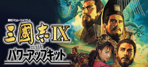 Romance Of The Three Kingdoms IX With Power Up Kit