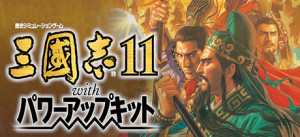 Romance Of The Three Kingdoms XI With Power Up Kit