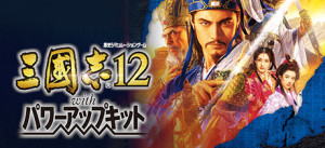 Romance Of The Three Kingdoms XII With Power Up Kit