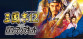 Romance Of The Three Kingdoms XII With Power Up Kit