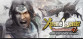 DYNASTY WARRIORS 7: Xtreme Legends Definitive Edition / 真・三國無双６ With 猛将伝 DX