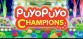 Puyo Puyo Champions