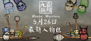 Wanba Warriors