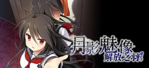 Tsukikage No Simulacre:Kaihou No Hane