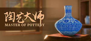 Master Of Pottery