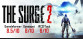 The Surge 2 Premium Edition