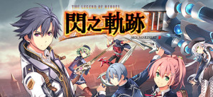 The Legend Of Heroes: Sen No Kiseki III