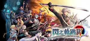 The Legend Of Heroes: Sen No Kiseki IV -THE END OF SAGA-