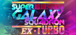 Super Galaxy Squadron EX Turbo