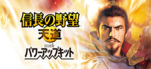 NOBUNAGA'S AMBITION: Tendou With Power Up Kit