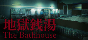 The Bathhouse | 地獄銭湯