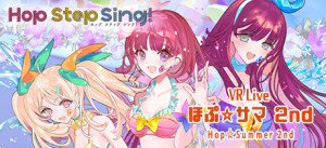 Hop Step Sing! VR Live Hop☆Summer 2nd