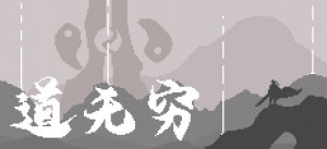 Infinite Tao