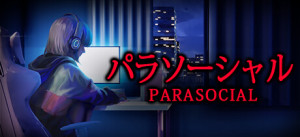 Parasocial | パラソーシャル