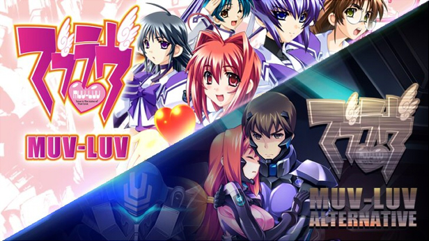 Muv-Luv (マブラヴ)