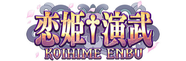 Koihime Enbu 恋姫†演武